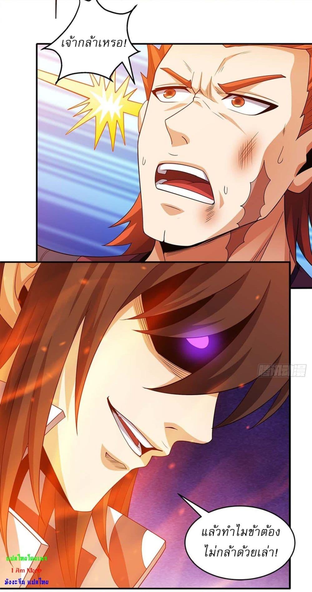 God of Martial Arts Chap 678 - Next Chap 679