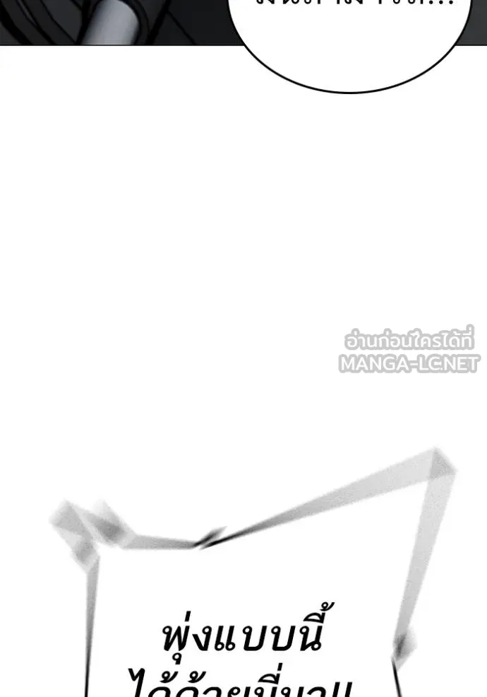 Reality Quest Chap 145 - Next Chap 146