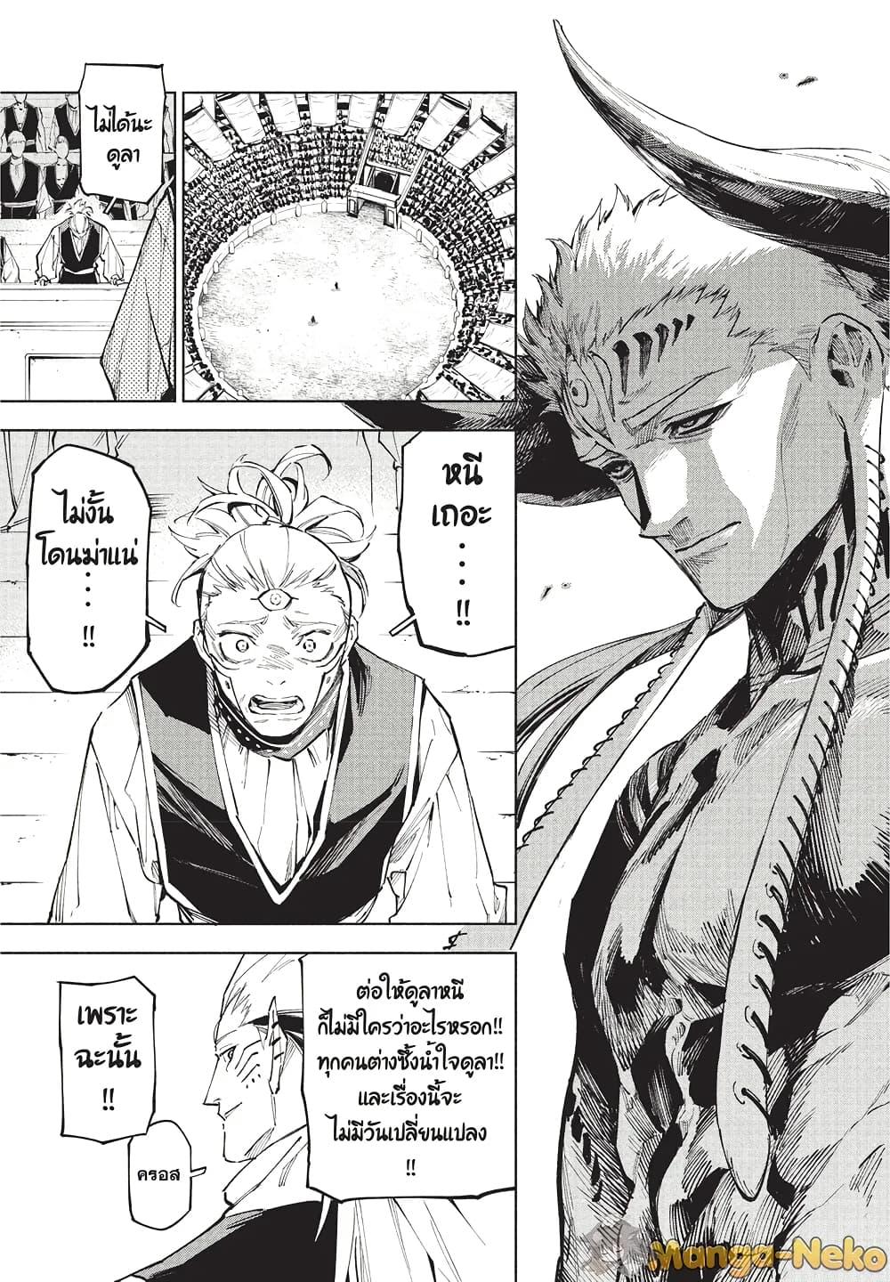 Jujutsu Kaisen Modulo Chap 9 - Next Chap 10