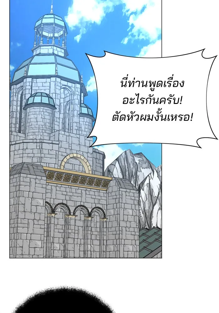 The Academy Is Doomed Chap 38 - Next Chap 39