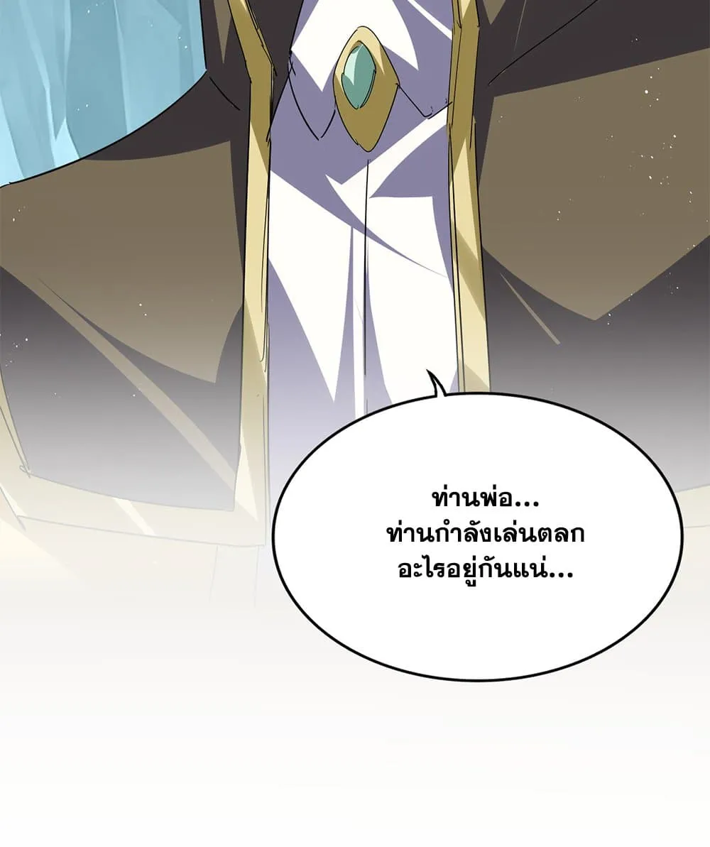 Magic Emperor Chap 758 - Next Chap 759