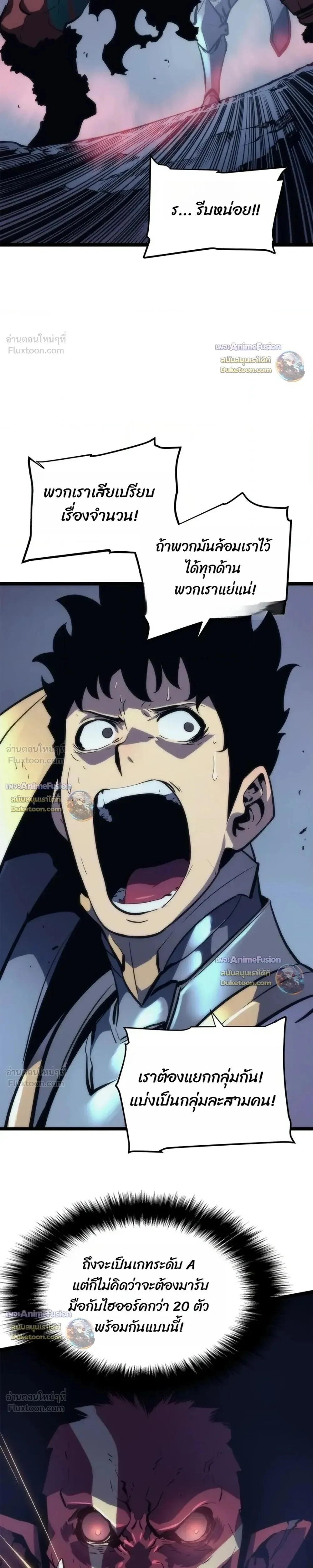 Solo Leveling : Ragnarok Chap 69 - Next Chap 70