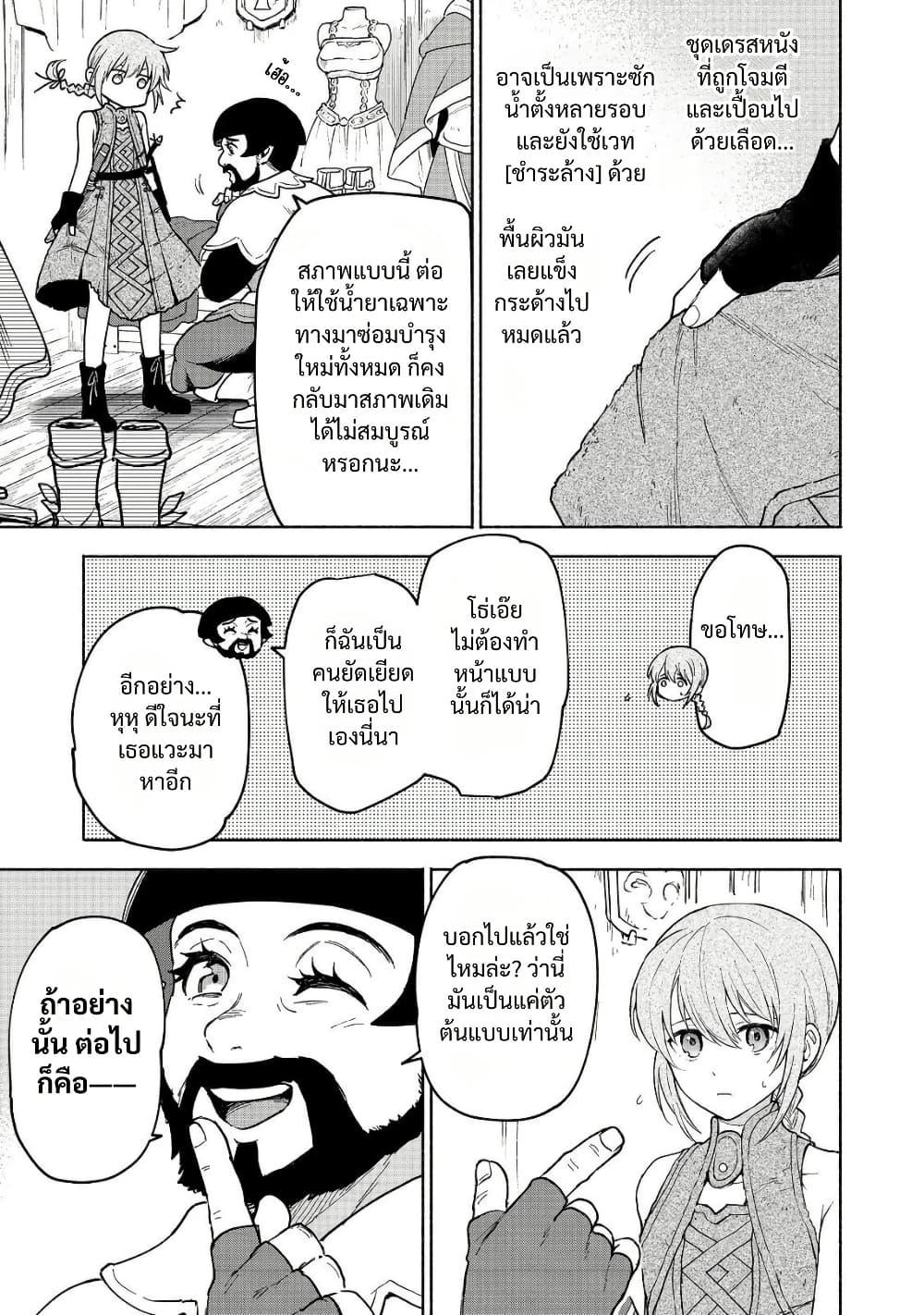 Otome Game no Heroine de Saikyou Survival @COMIC Chap 26 - Next Chap 27