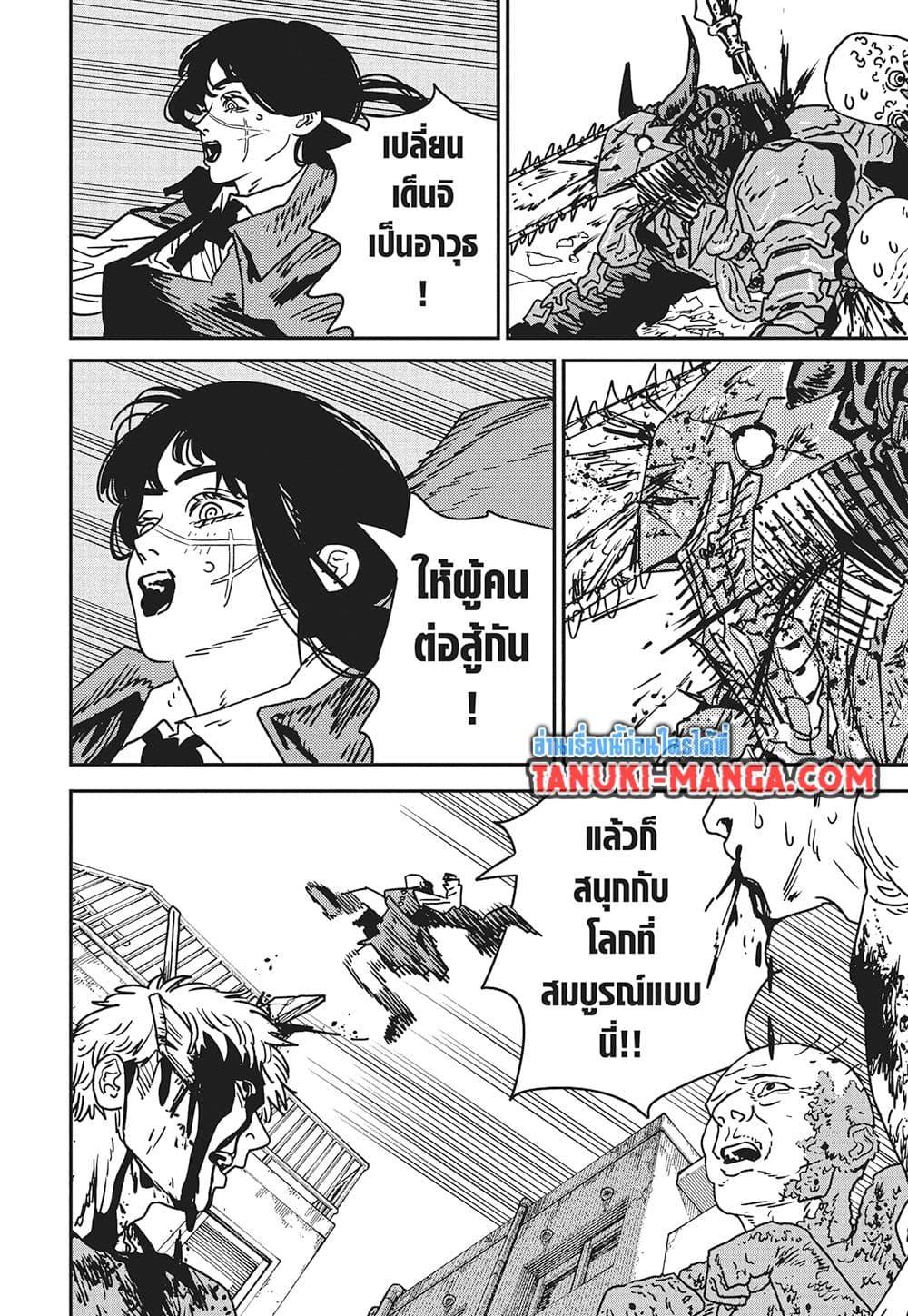 มนุษย์เลื่อยยนต์ Chap 224 - Next Chap 225