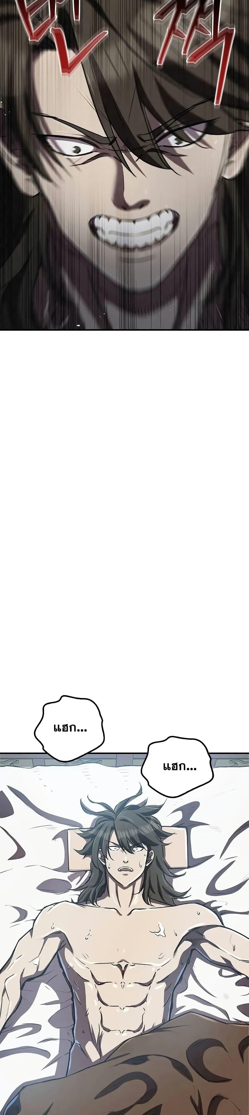 The Demonic Cult Instructor Returns Chap 16 - Next Chap 17