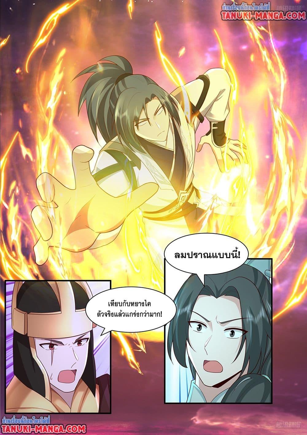 Martial Peak เทพยุทธ์เหนือโลก Chap 3833 - Next Chap 3834
