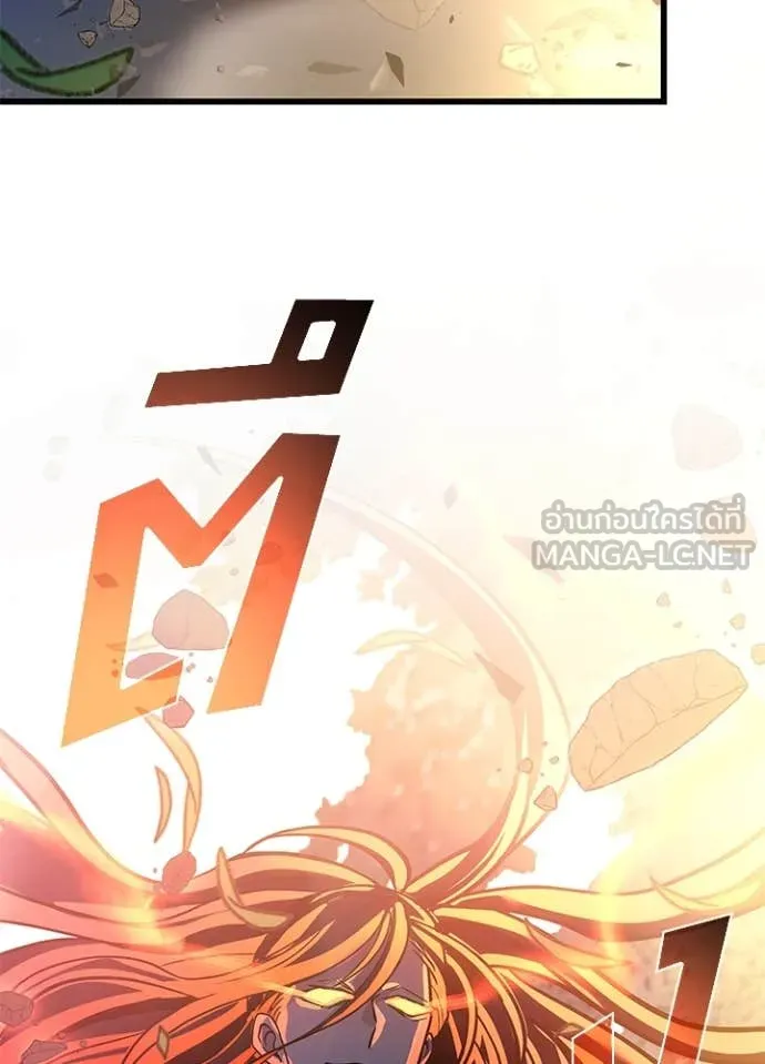 Villain To Kill Chap 201 - Next Chap 202