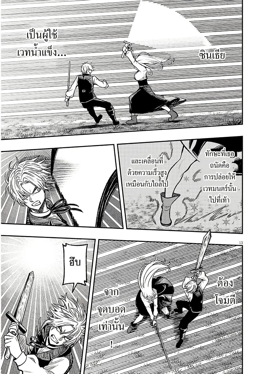 Taida na Akujoku Kizoku ni Tensei Shita Ore Scenario o Bukkowashitara Kikakugai no Maryoku de Saikyou ni Natta Chap 5 - Next Chap 6