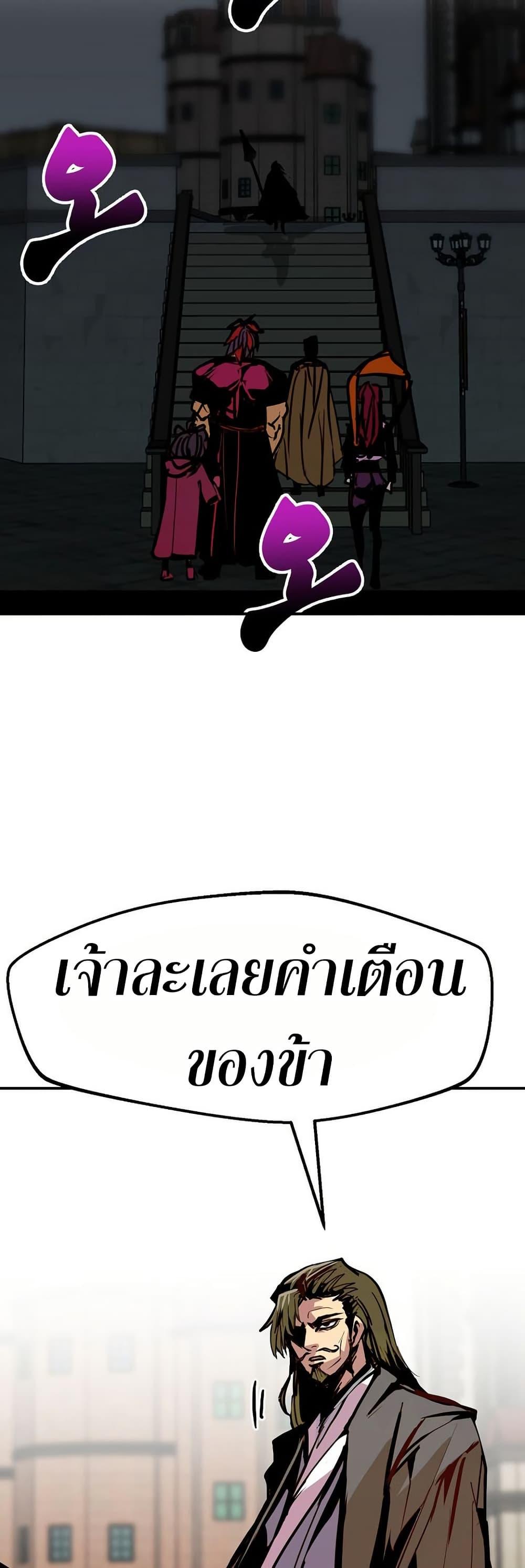 Worthless Regression Chap 83 - Next Chap 84