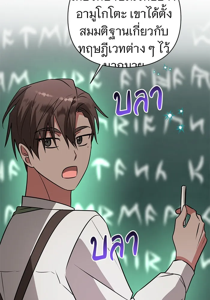 The Academy Is Doomed Chap 54 - Next Chap 55