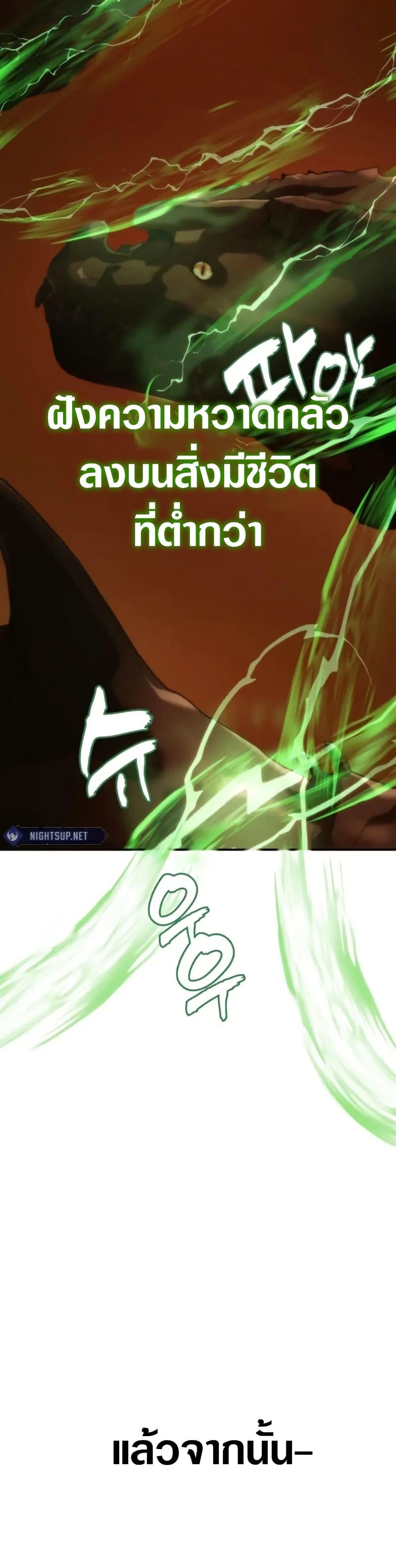 Ranker Who Lives A Second Time Chap 201 - Next Chap 202