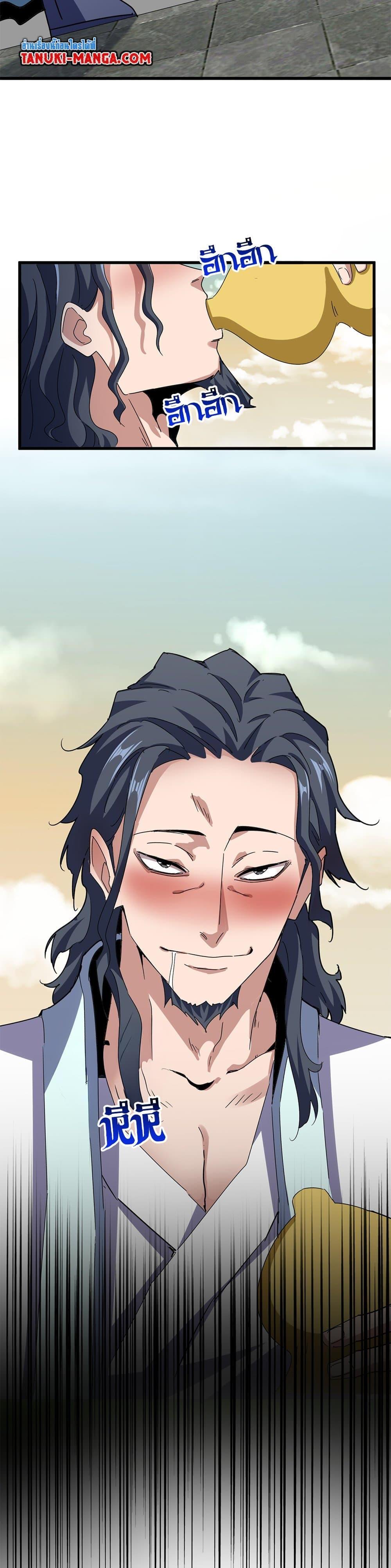 Magic Emperor Chap 653 - Next Chap 654