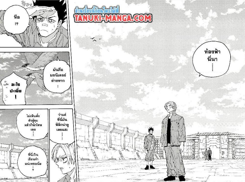 Sakamoto Days Chap 185 - Next Chap 186