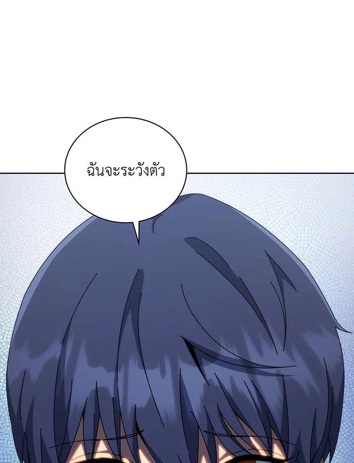 Necromancer Academy's Genius Summoner Chap 143 - Next Chap 144