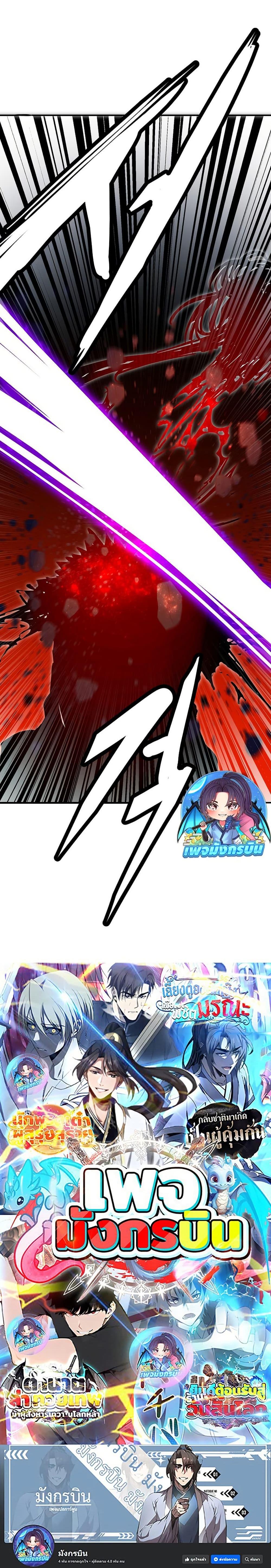 Worthless Regression Chap 77 - Next Chap 78