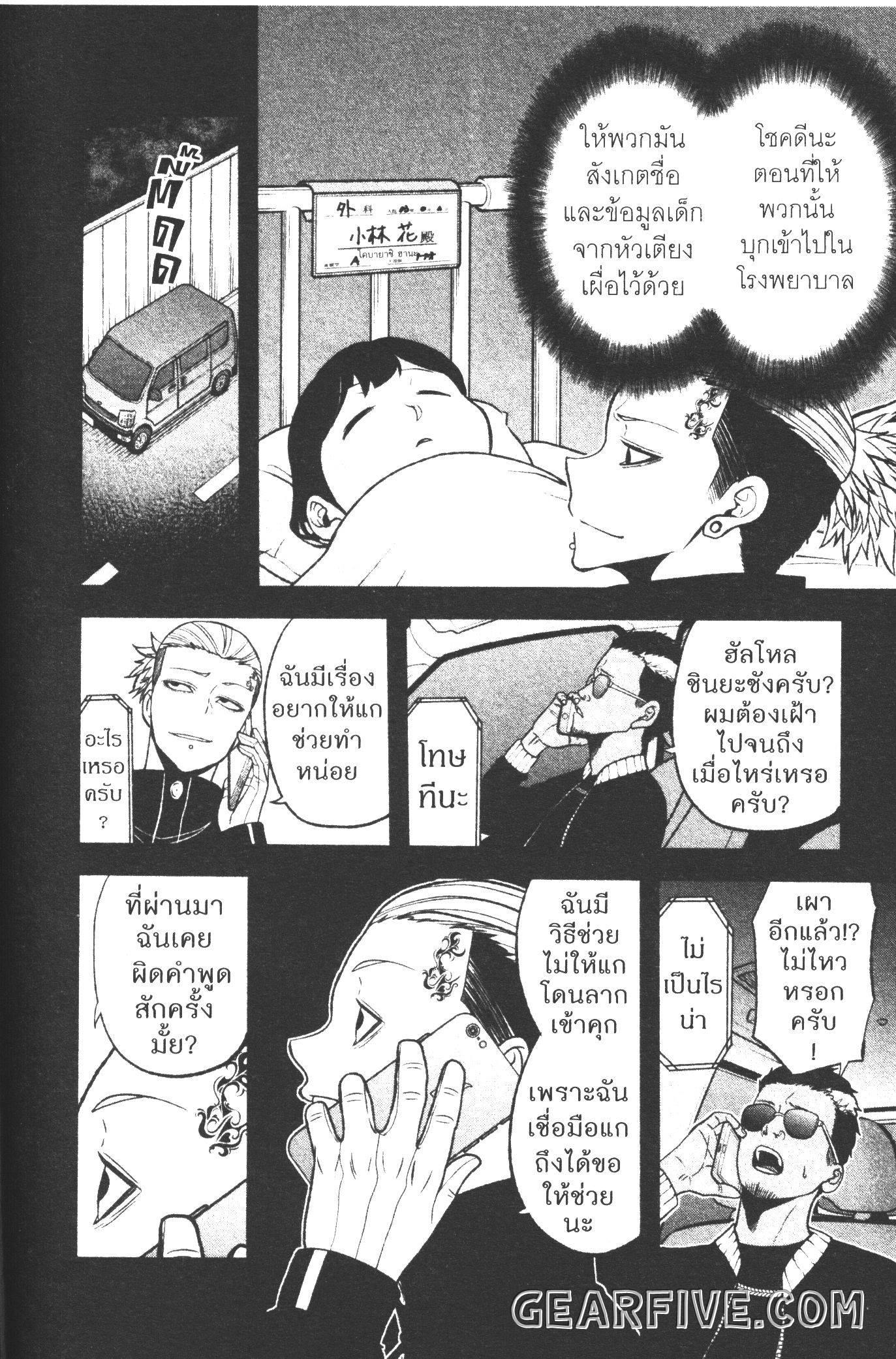 Tougen Anki Chap 51 - Next Chap 52