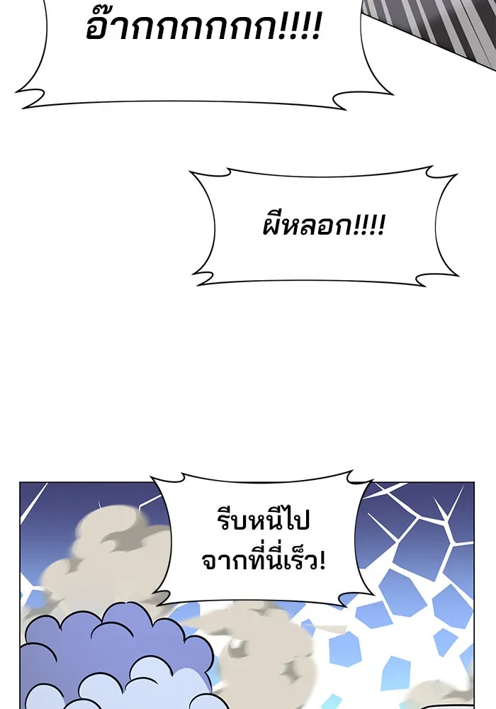 The Academy Is Doomed Chap 60 - Next Chap 61