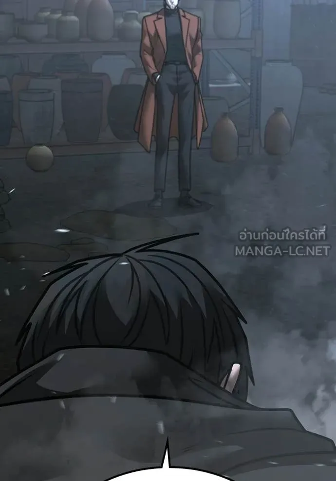 Reality Quest Chap 179 - Next Chap 180