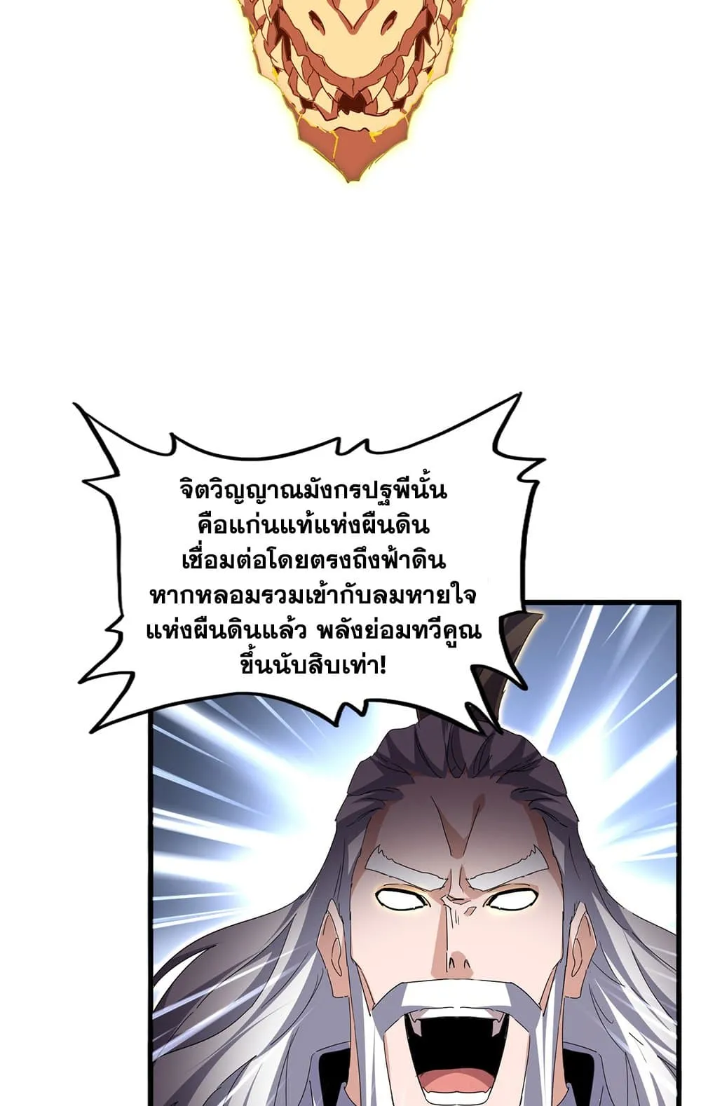 Magic Emperor Chap 773 - Next Chap 774