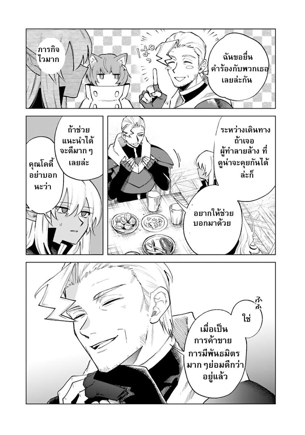 Watashi no Kokoro wa Oji-san de Aru Chap 20 - Next Chap 21