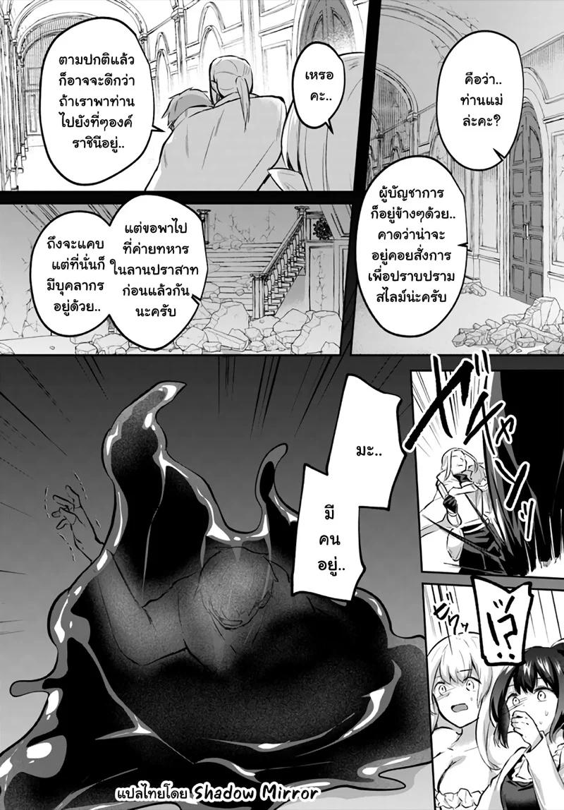 Inbi na Doukutsu no Sono Oku de Chap 22 - Next Chap 23