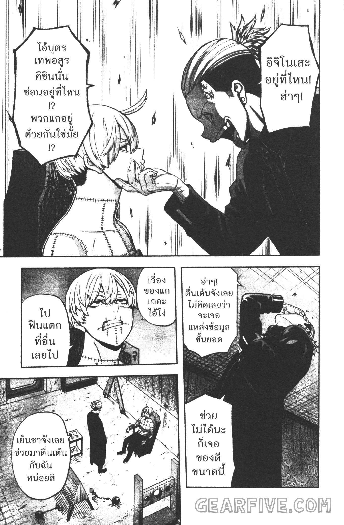 Tougen Anki Chap 41 - Next Chap 42