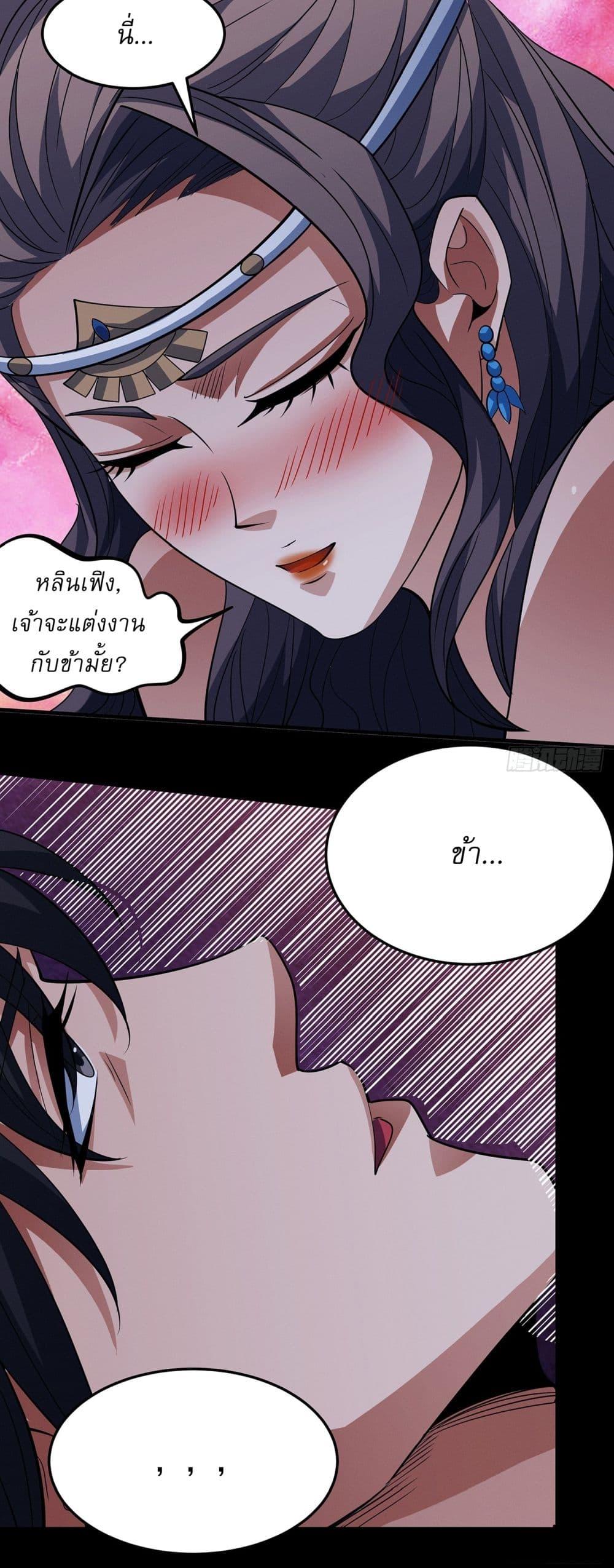 God of Martial Arts Chap 654 - Next Chap 655