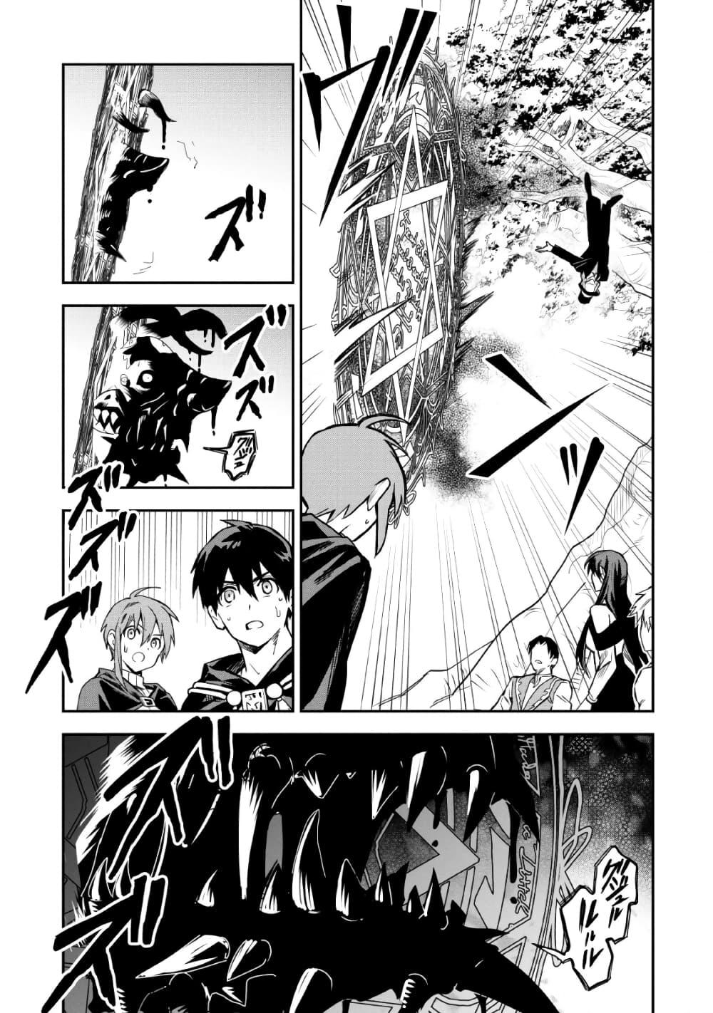 Mezametara saikyou soubi to uchuusen-mochi datta no de, ikkodate mezashite youhei toshite jiyuu ni ikitai Chap 25 - Next Chap 26