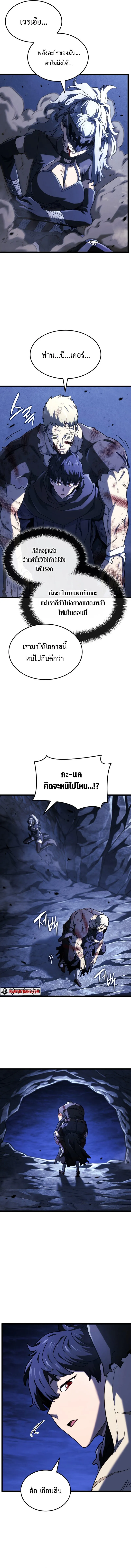 Revenge of the Iron-Blooded Sword Hound Chap 112 - Next Chap 113