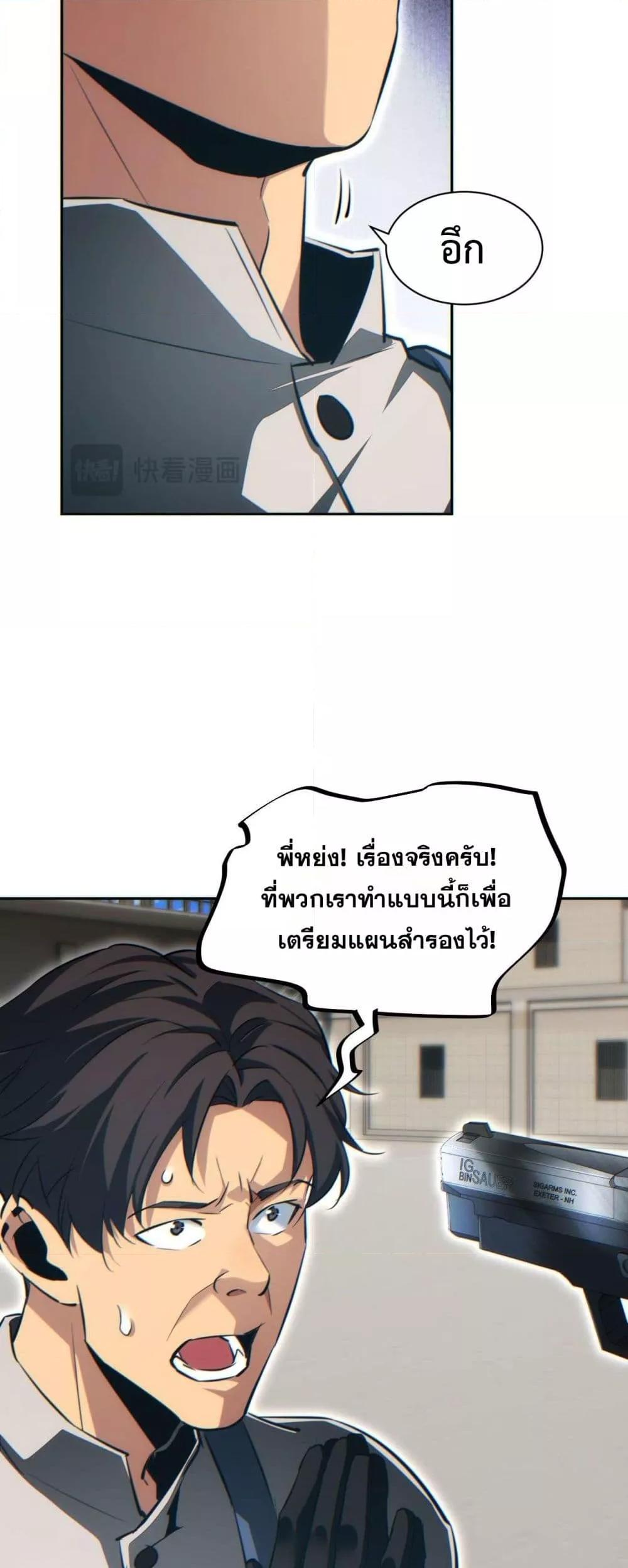 Rebirth in the end times: I reached the top by opening boxes Chap 35 - Next Chap 36