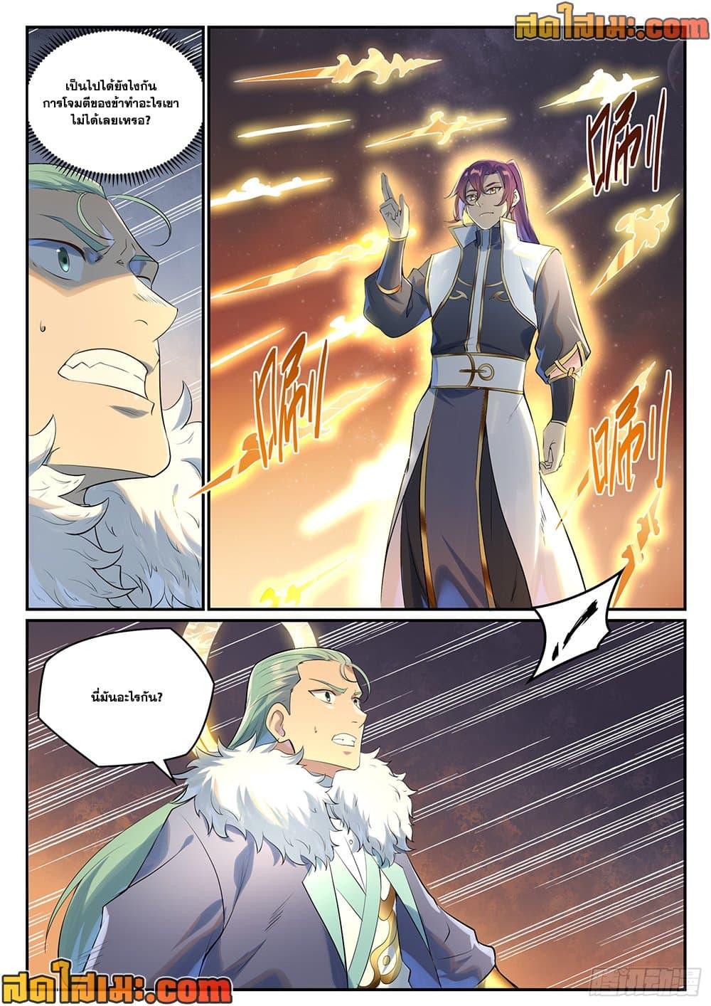 Bailian Chengshen Chap 997 - Next Chap 998