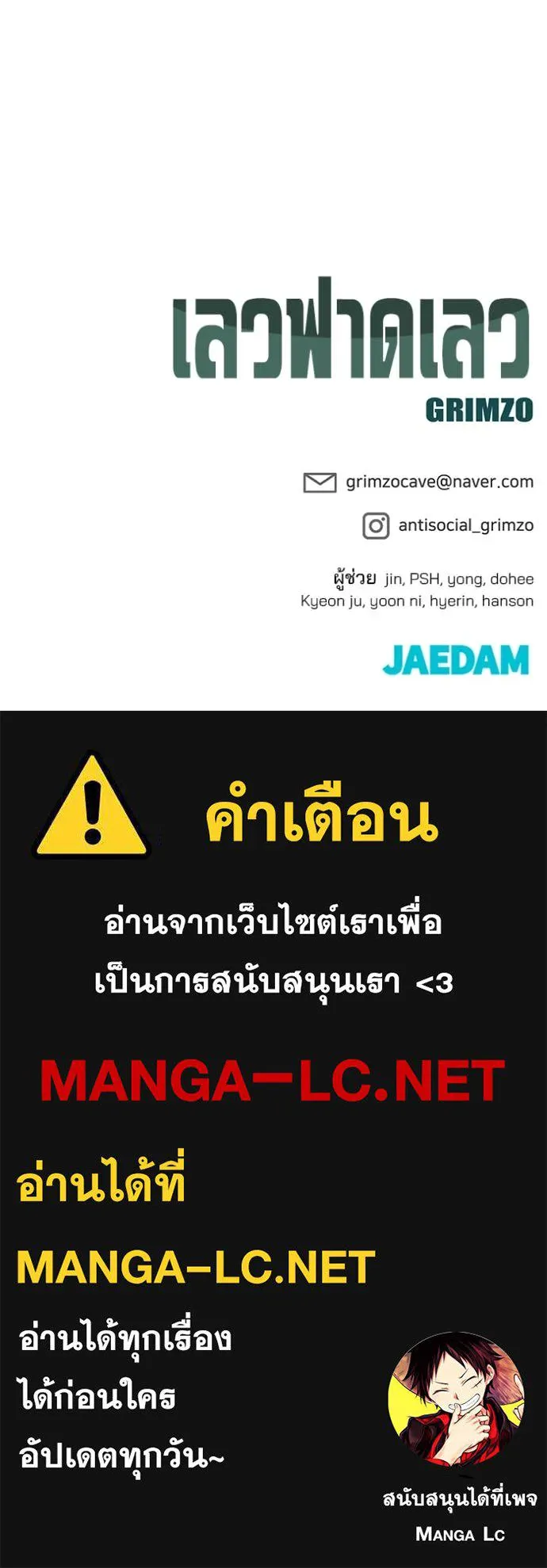 The Bully in Charge Chap 158 - Next Chap 159