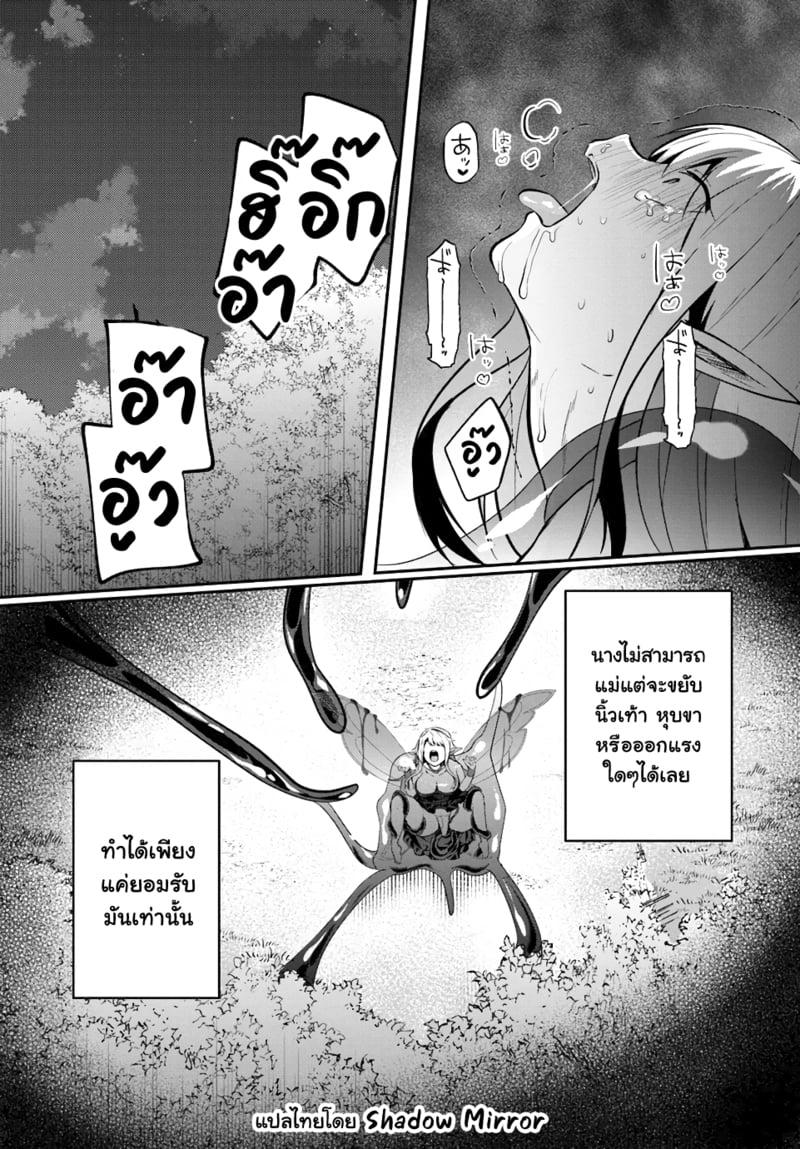 Inbi na Doukutsu no Sono Oku de Chap 26 - Next Chap 27