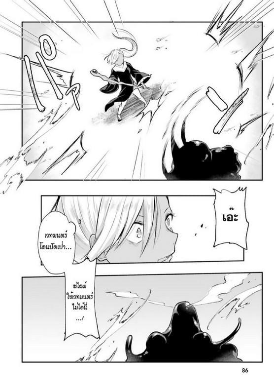 Inbi na Doukutsu no Sono Oku de Chap 3 - Next Chap 4