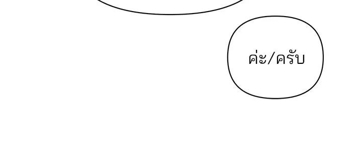 The Academy Is Doomed Chap 66 - Next Chap 67