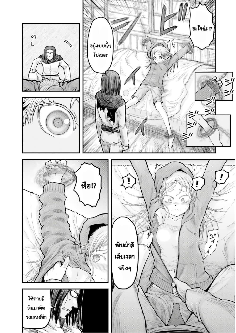 Isekai Ojisan Chap 7.5 - Next Chap 8.5