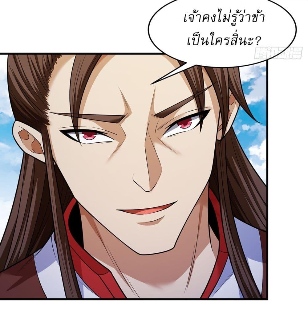 God of Martial Arts Chap 682 - Next Chap 683