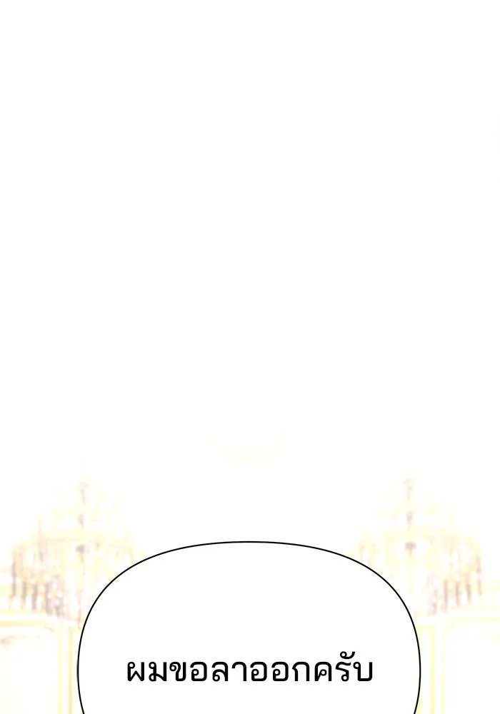 The Academy Is Doomed Chap 42 - Next Chap 43