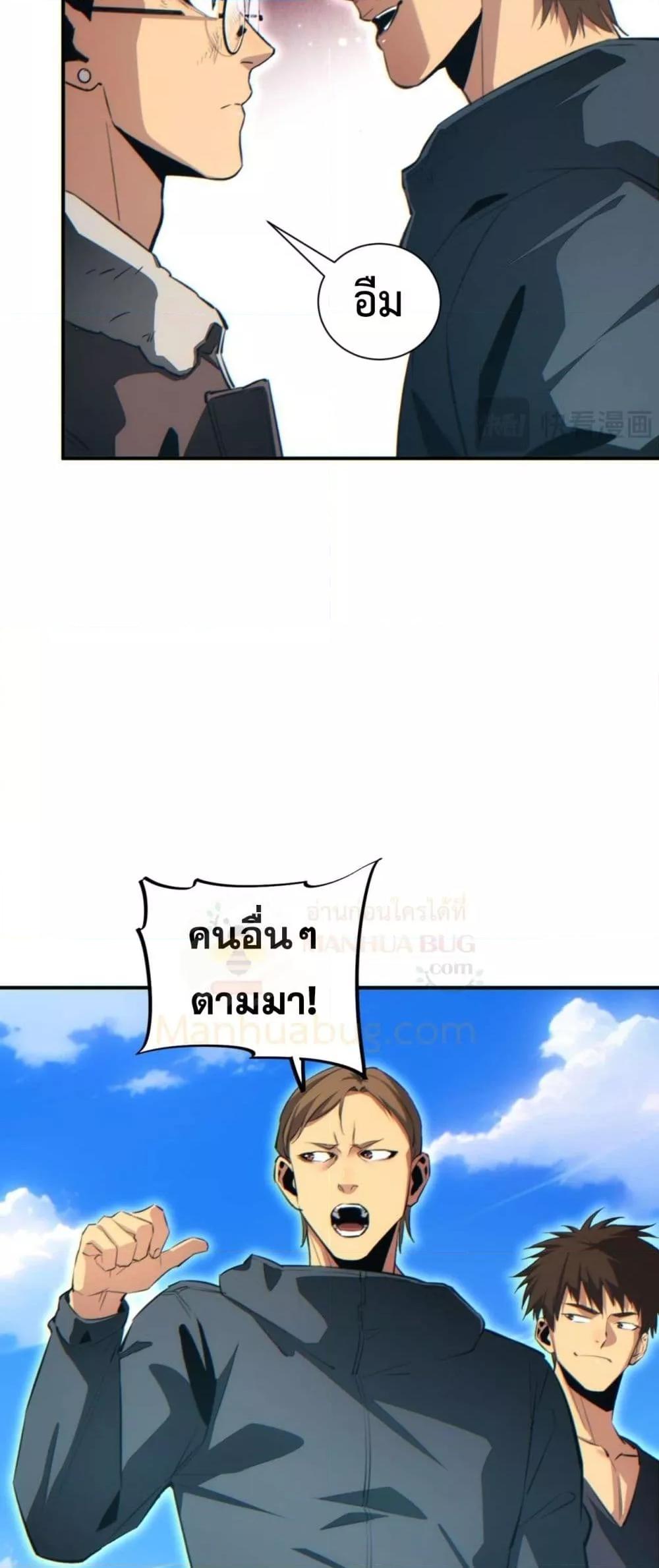 Rebirth in the end times: I reached the top by opening boxes Chap 39 - Next Chap 40