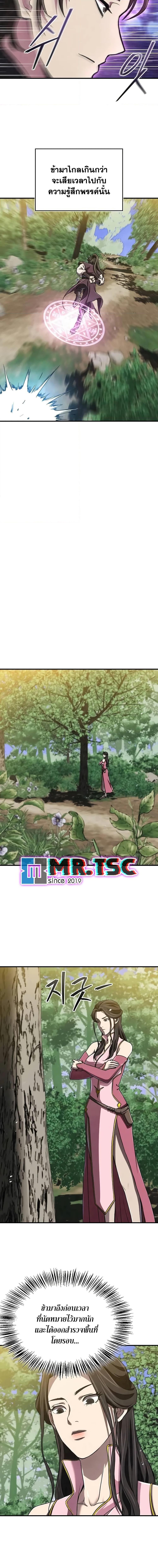 The Demonic Cult Instructor Returns Chap 18 - Next Chap 19