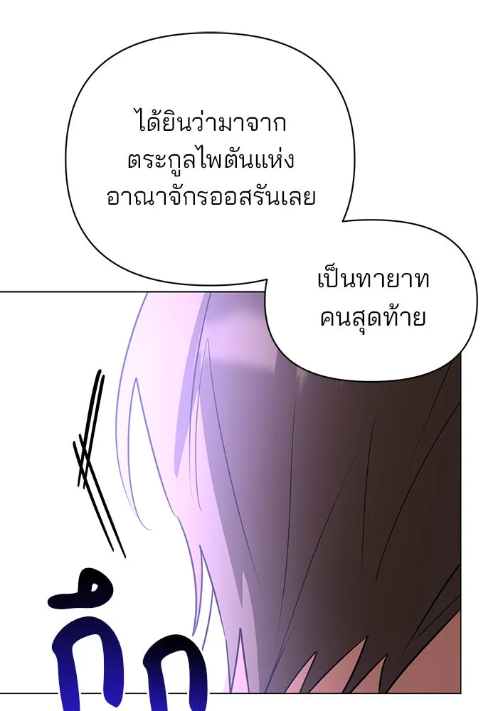 The Academy Is Doomed Chap 41 - Next Chap 42