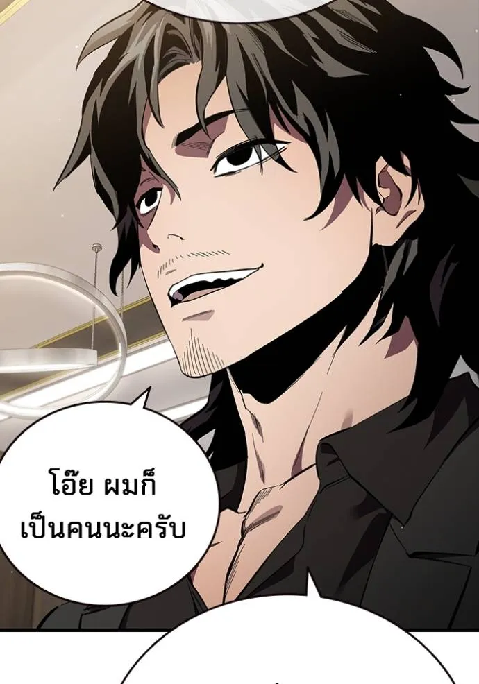 The Great War Chap 24 - Next Chap 25