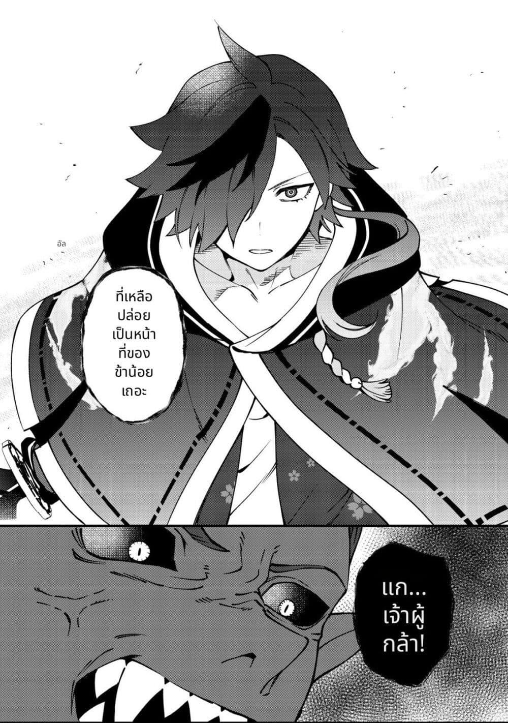 Tsuuhan de Katta Youtou ga Gachi datta: Tameshigiri Shitara Kuukan ga Sakete Isekai ni Tobasareta Ageku Densetsu no Yuusha da to Kanchigai Sarete Komatteimasu Chap 4 - Next Chap 5