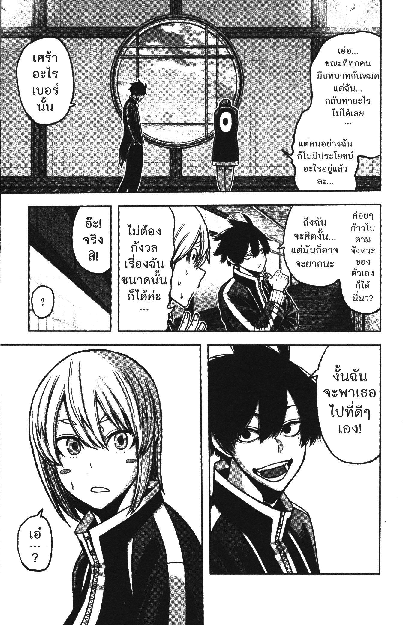 Tougen Anki Chap 77 - Next Chap 78