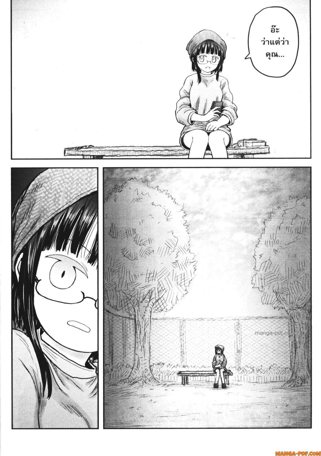 Isekai Ojisan Chap 52 - Next Chap 53