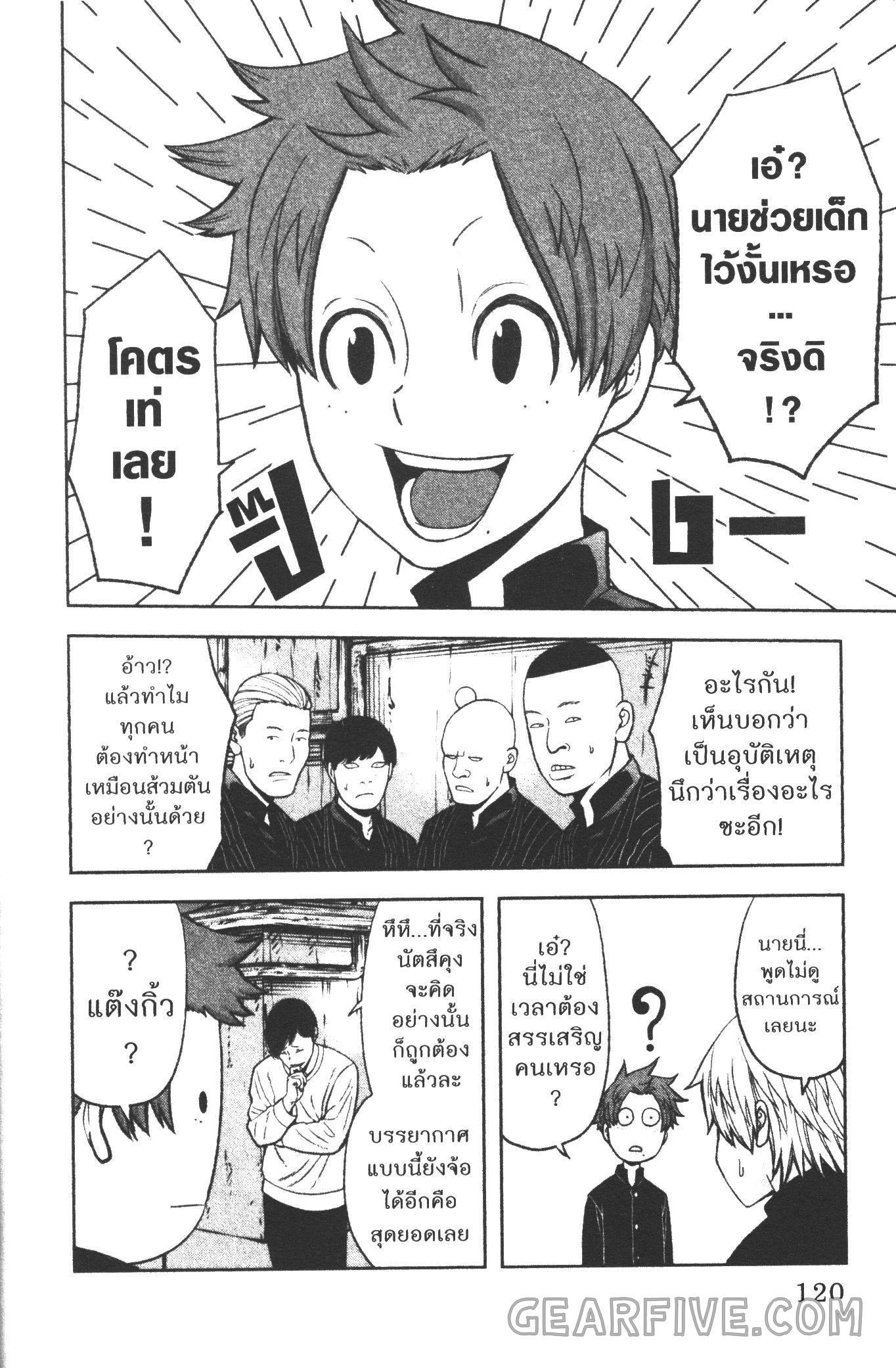 Tougen Anki Chap 39 - Next Chap 40