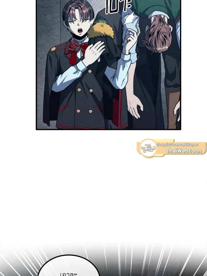 Legendary Youngest Son of the Marquis House Chap 122 - Next Chap 123