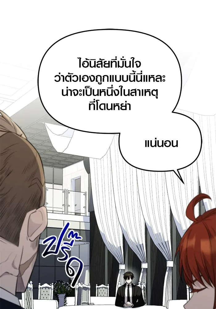 I Obtained a Mythic Item – พลิกชะตาคว้าไอเทมระดับเทพ Chap 129 - Next Chap 130