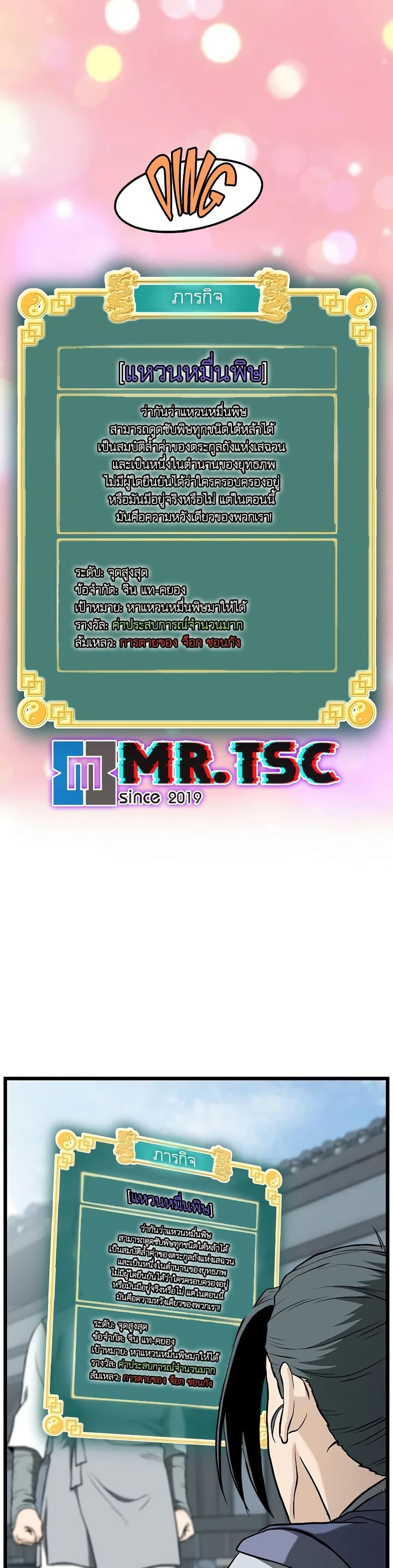 Murim Login Chap 227 - Next Chap 228