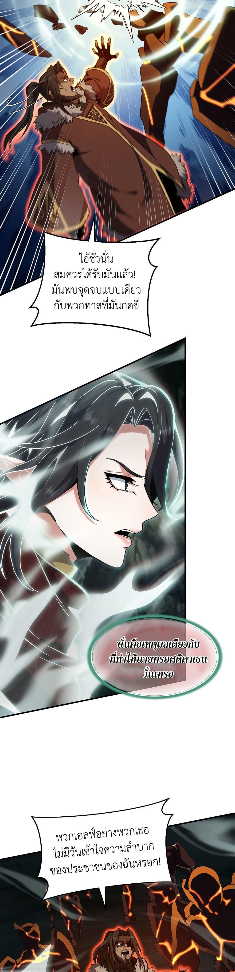 The Beginning After The End Chap 203 - Next Chap 204